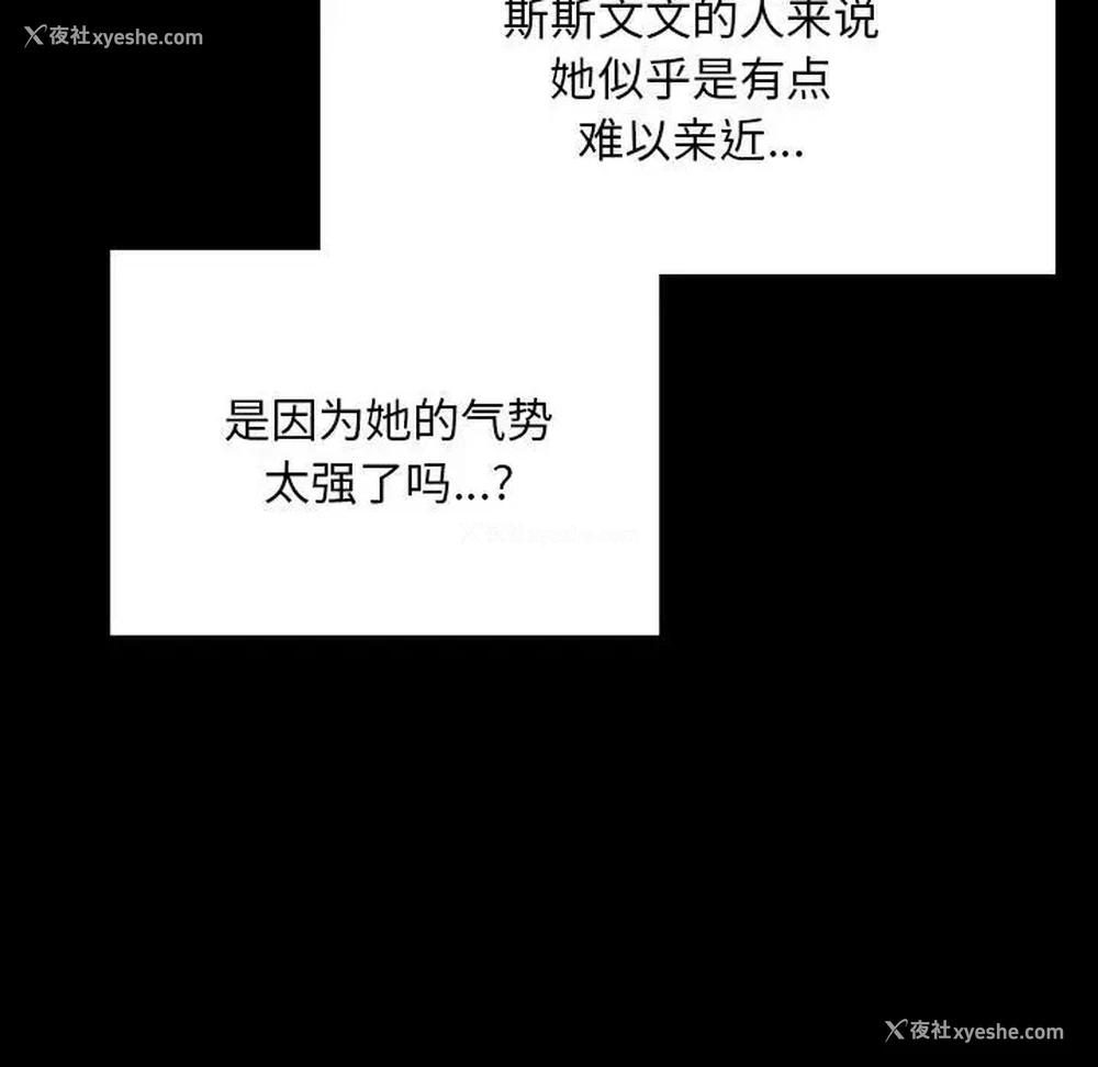 54P - 在学校达咩！