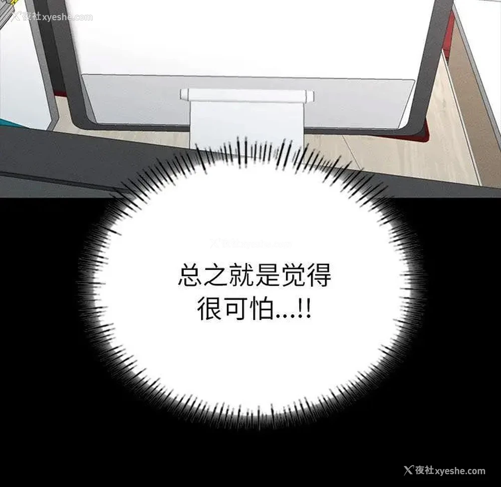 56P - 在学校达咩！