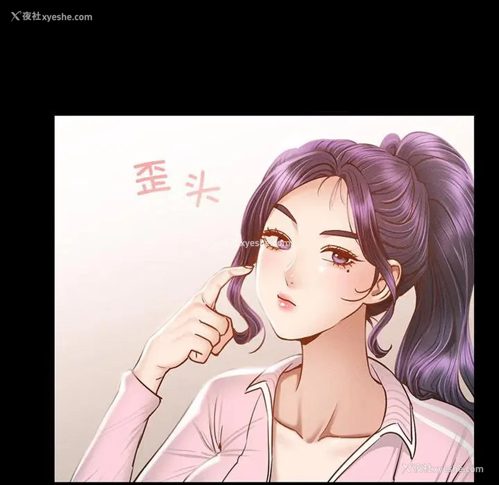 57P - 在学校达咩！