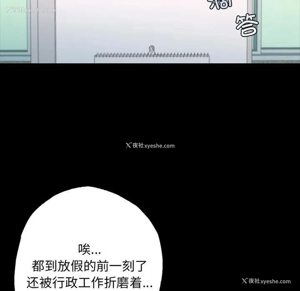 60P - 在学校达咩！