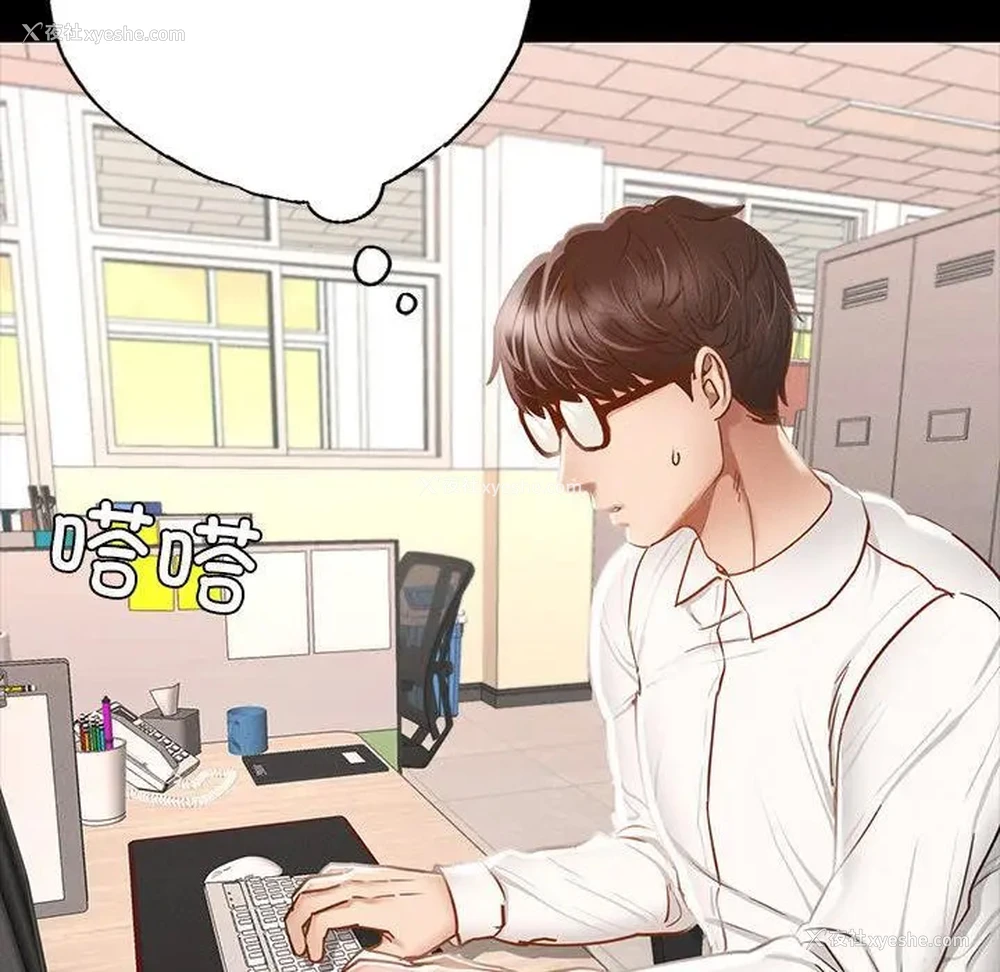61P - 在学校达咩！
