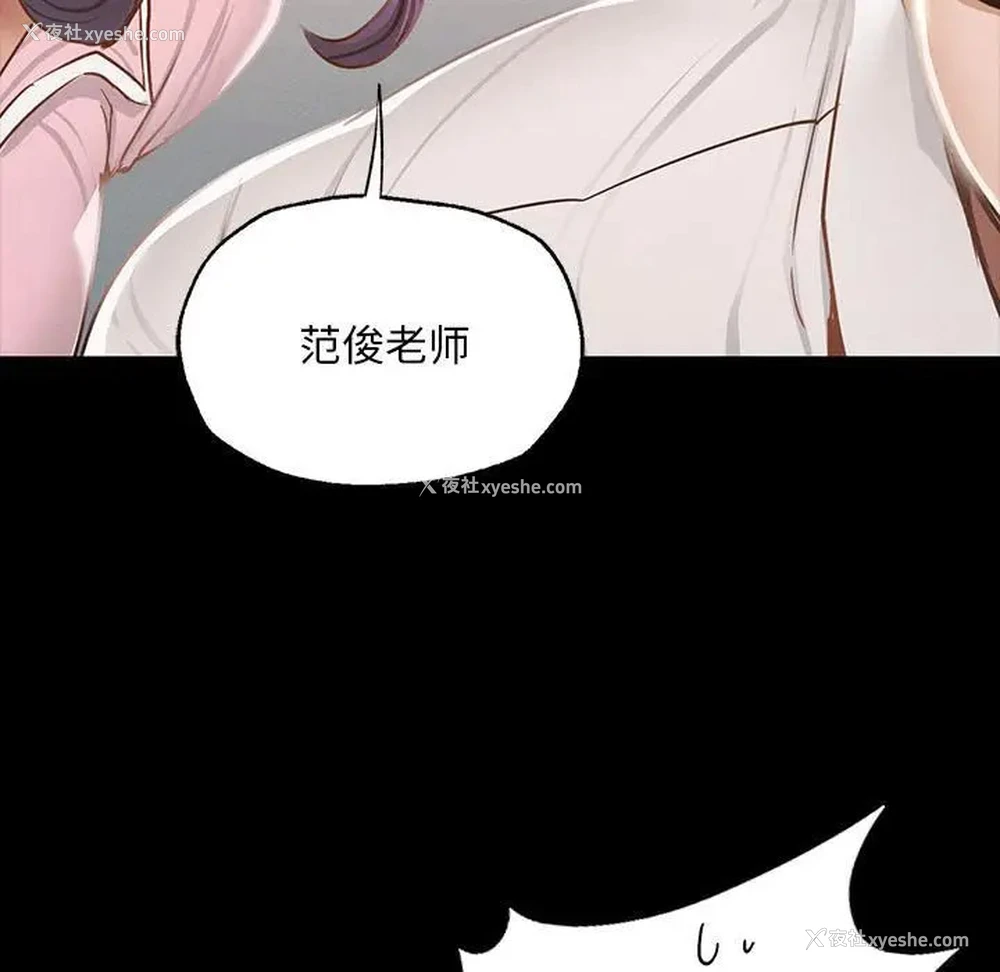 65P - 在学校达咩！