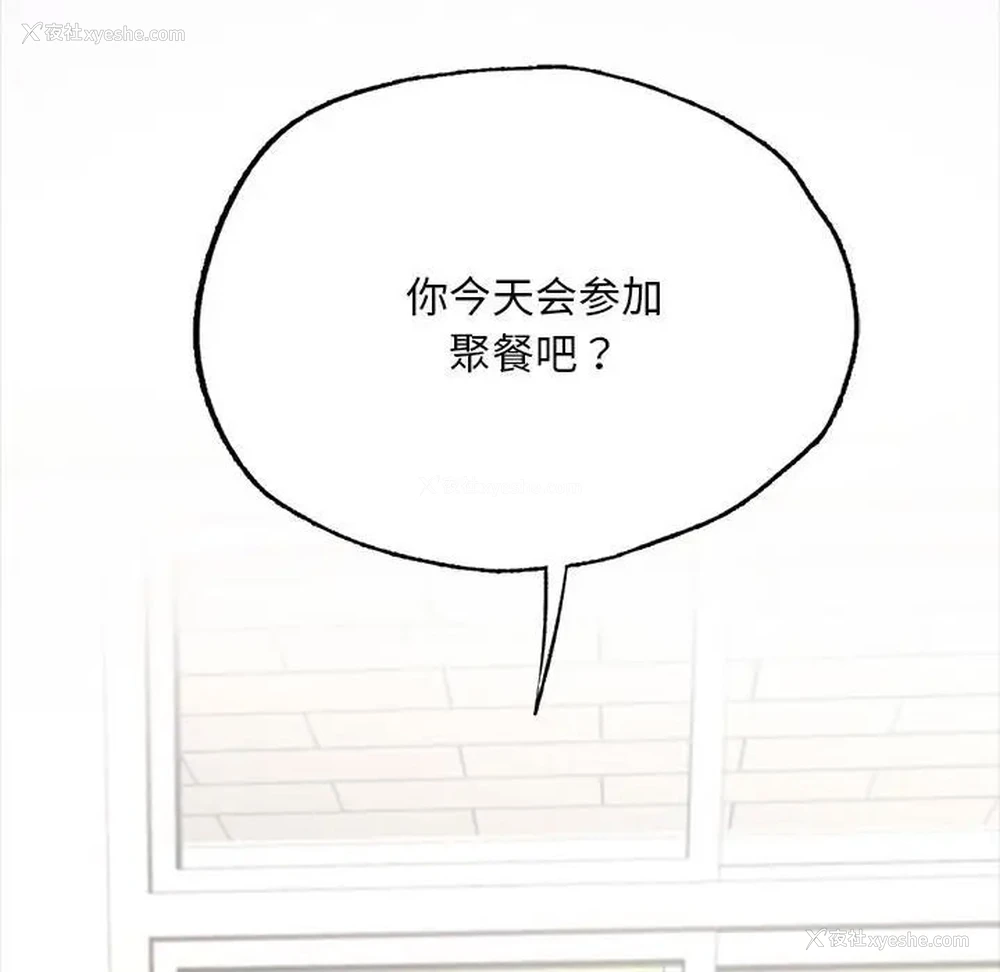 68P - 在学校达咩！