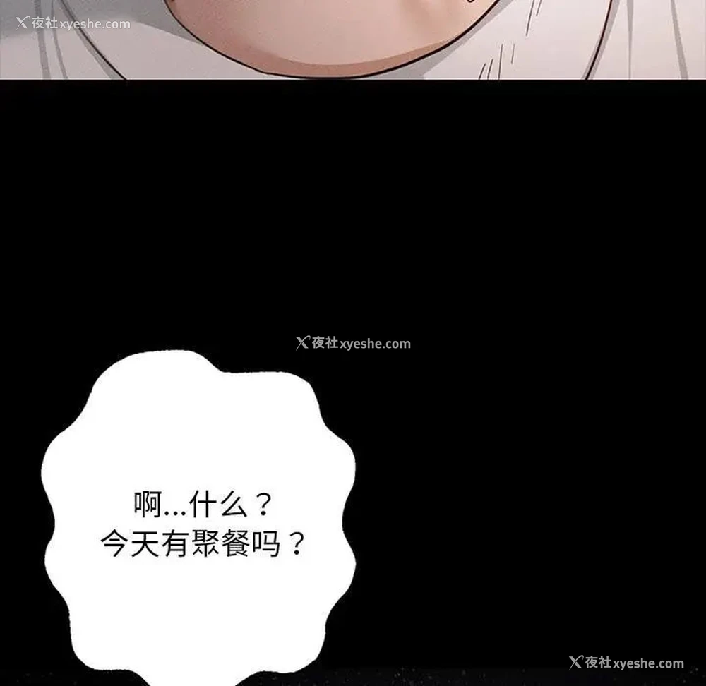 73P - 在学校达咩！
