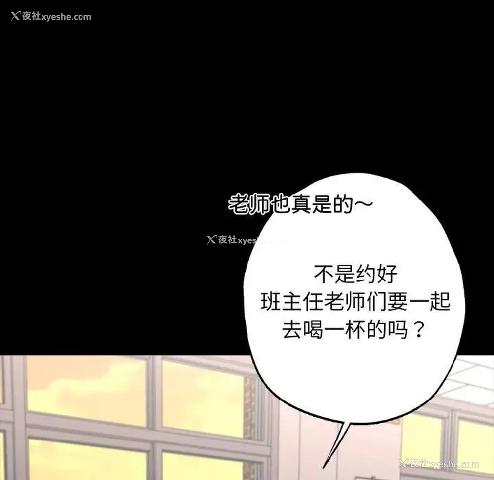 75P - 在学校达咩！