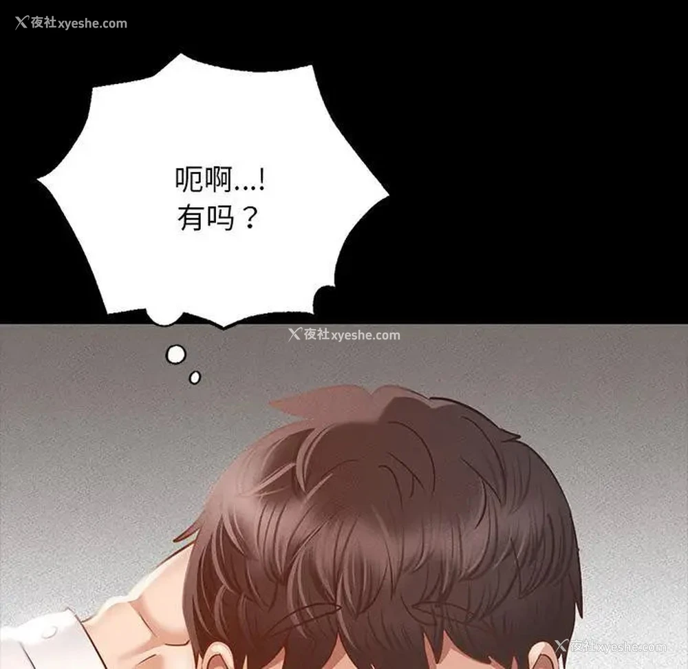 77P - 在学校达咩！
