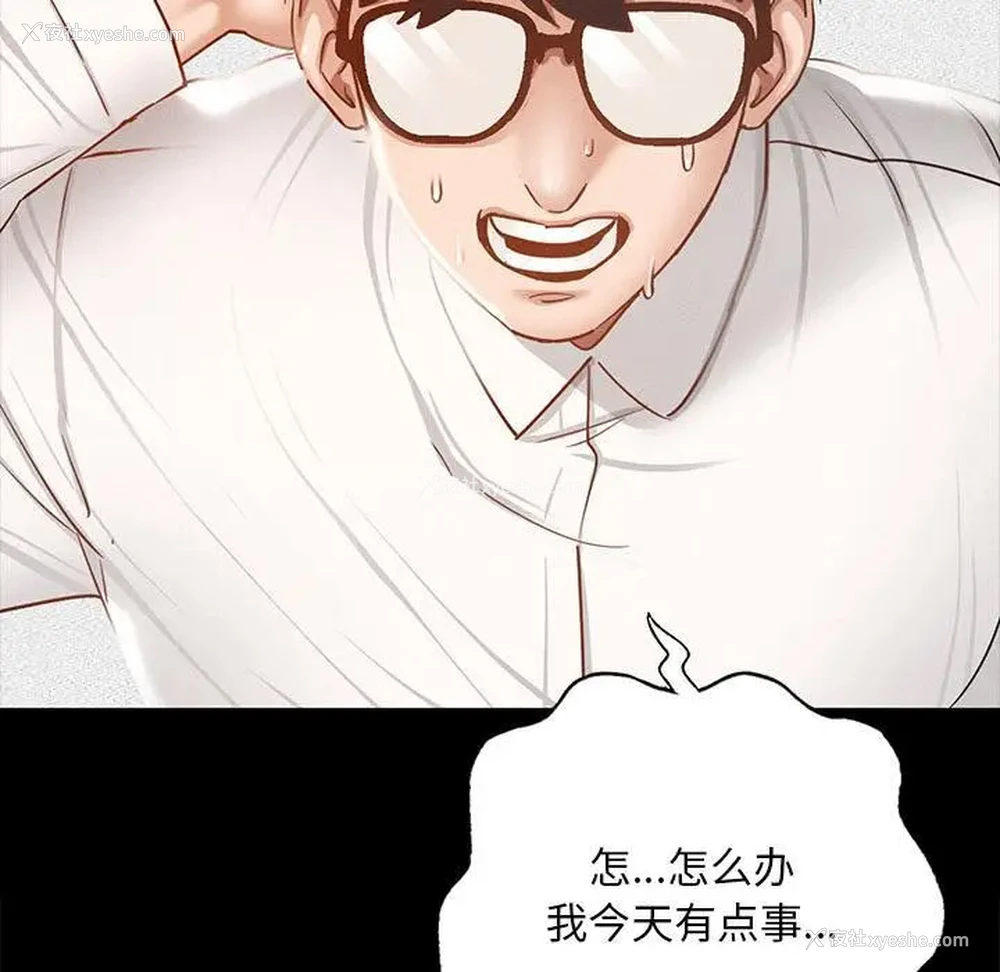 78P - 在学校达咩！
