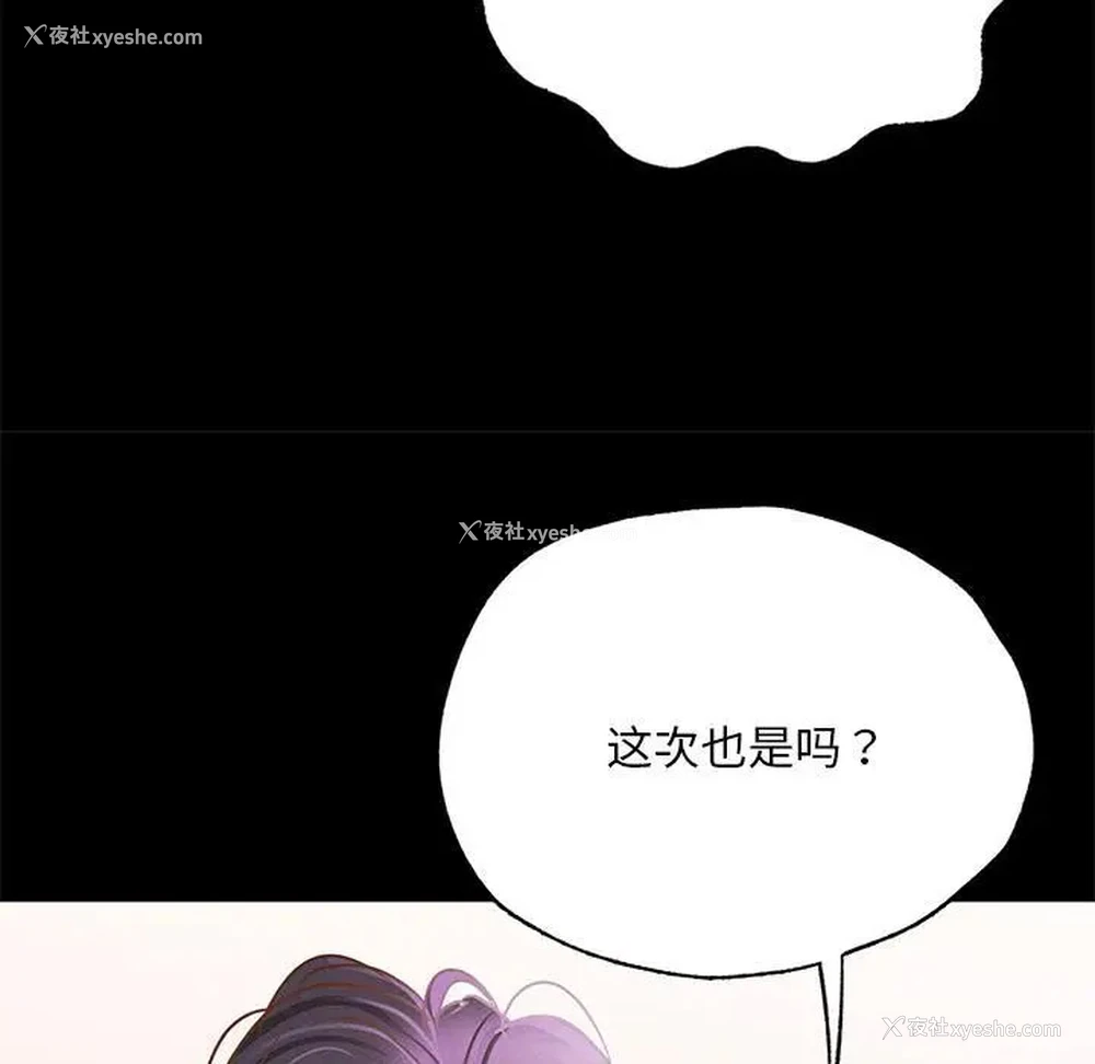 79P - 在学校达咩！