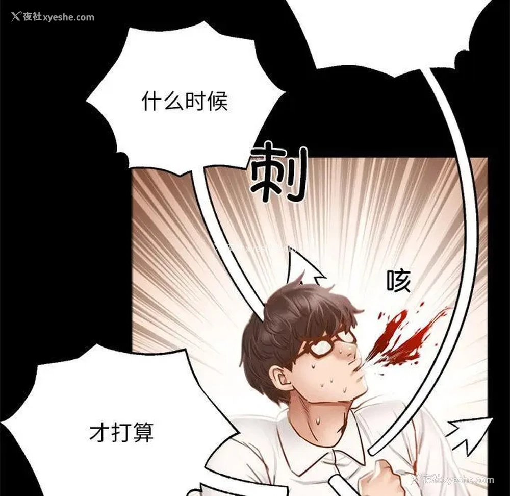 82P - 在学校达咩！
