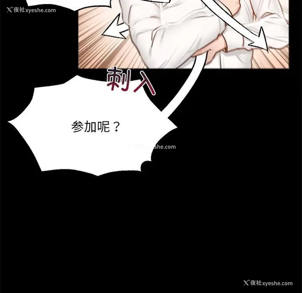 83P - 在学校达咩！