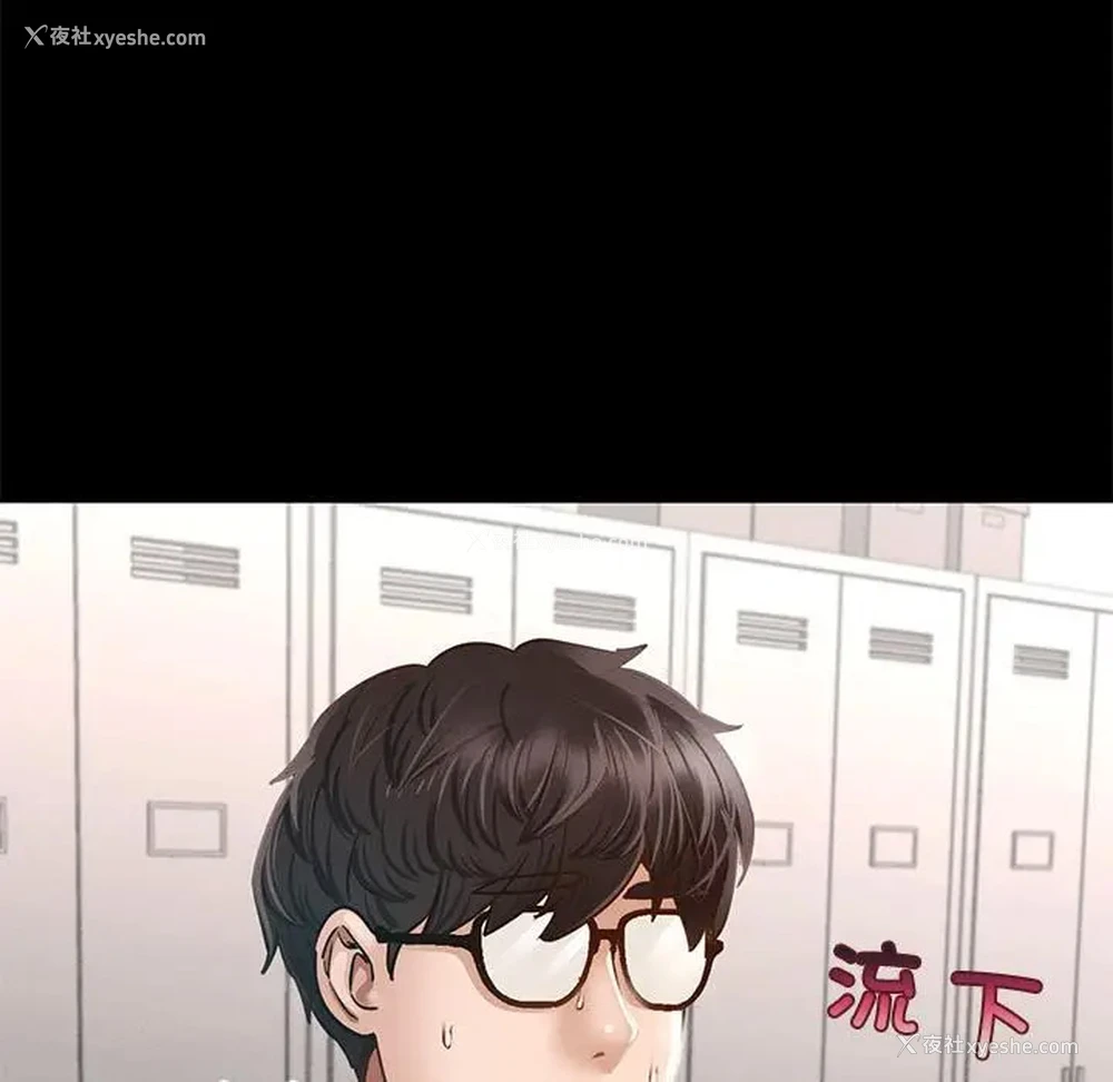 84P - 在学校达咩！