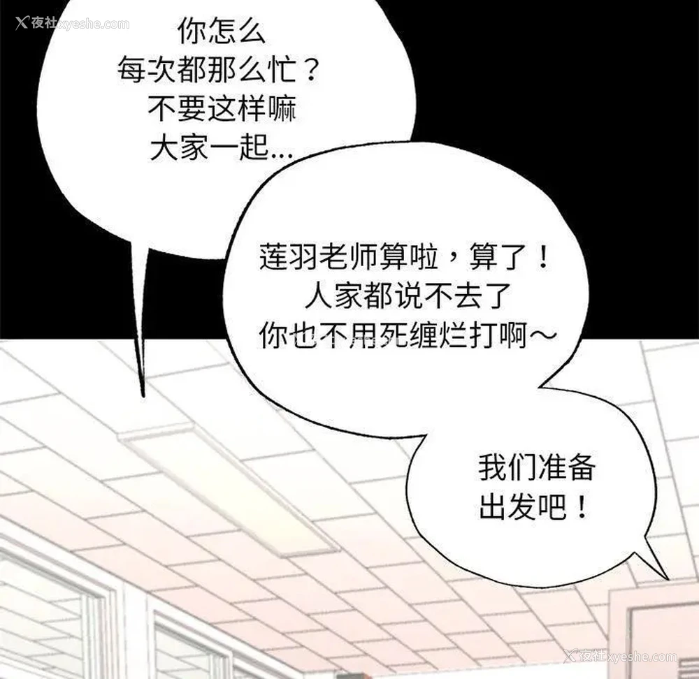 86P - 在学校达咩！