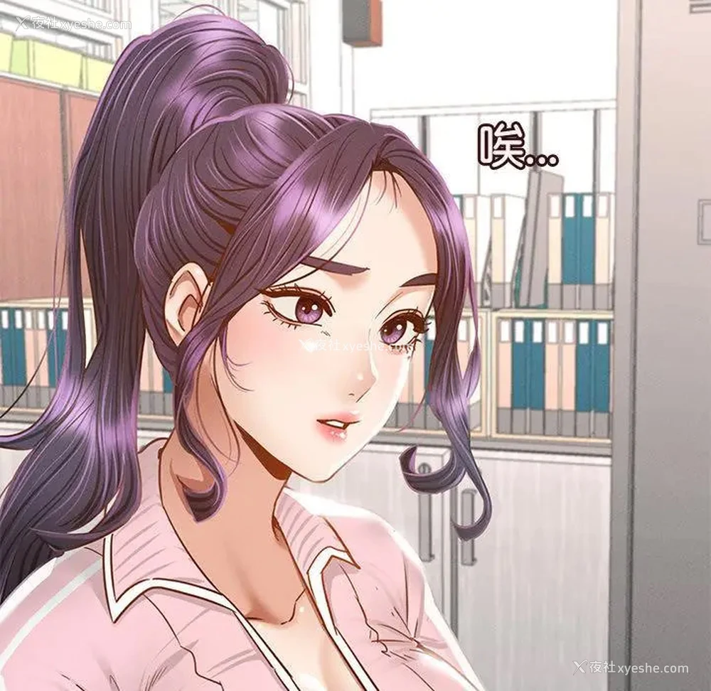 87P - 在学校达咩！
