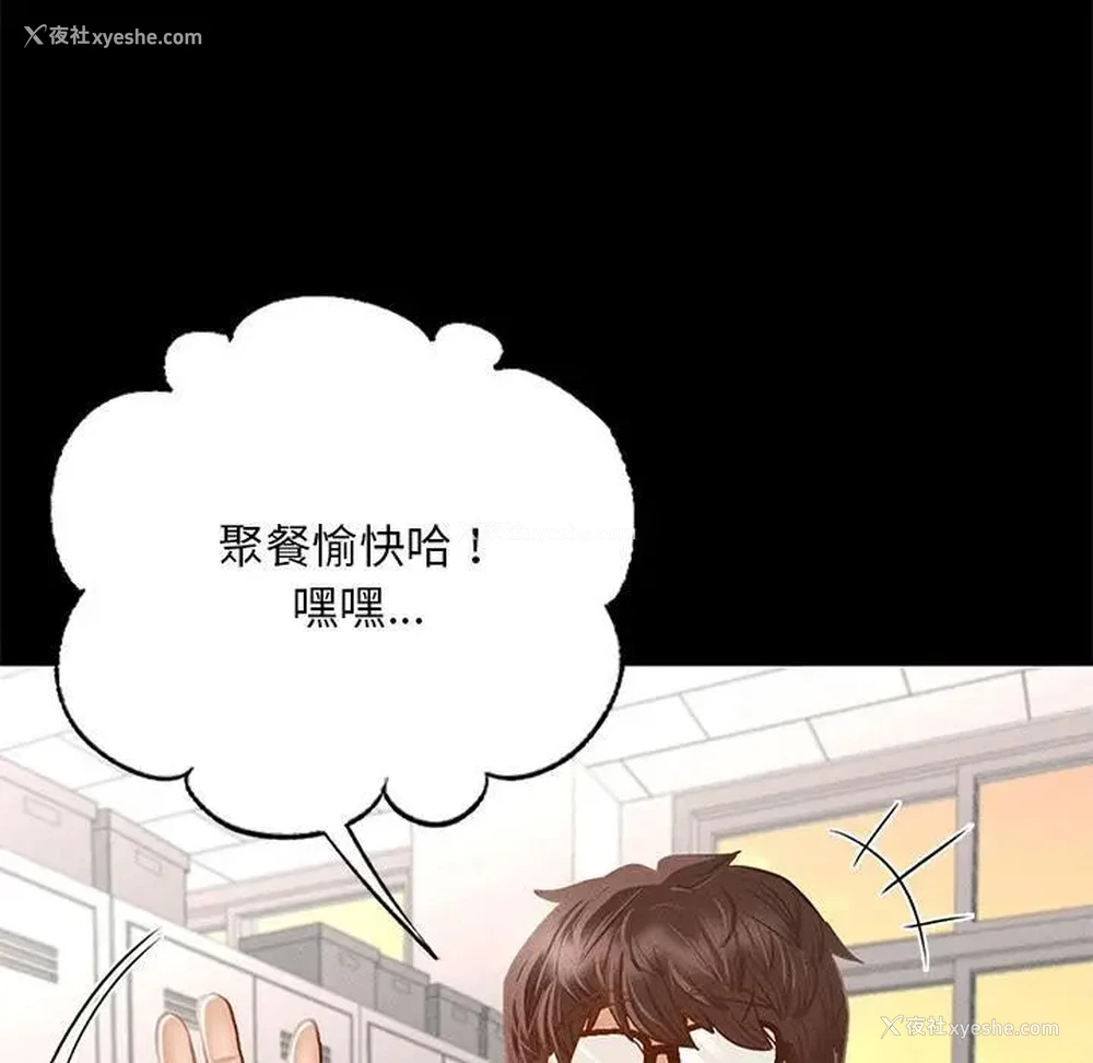 90P - 在学校达咩！
