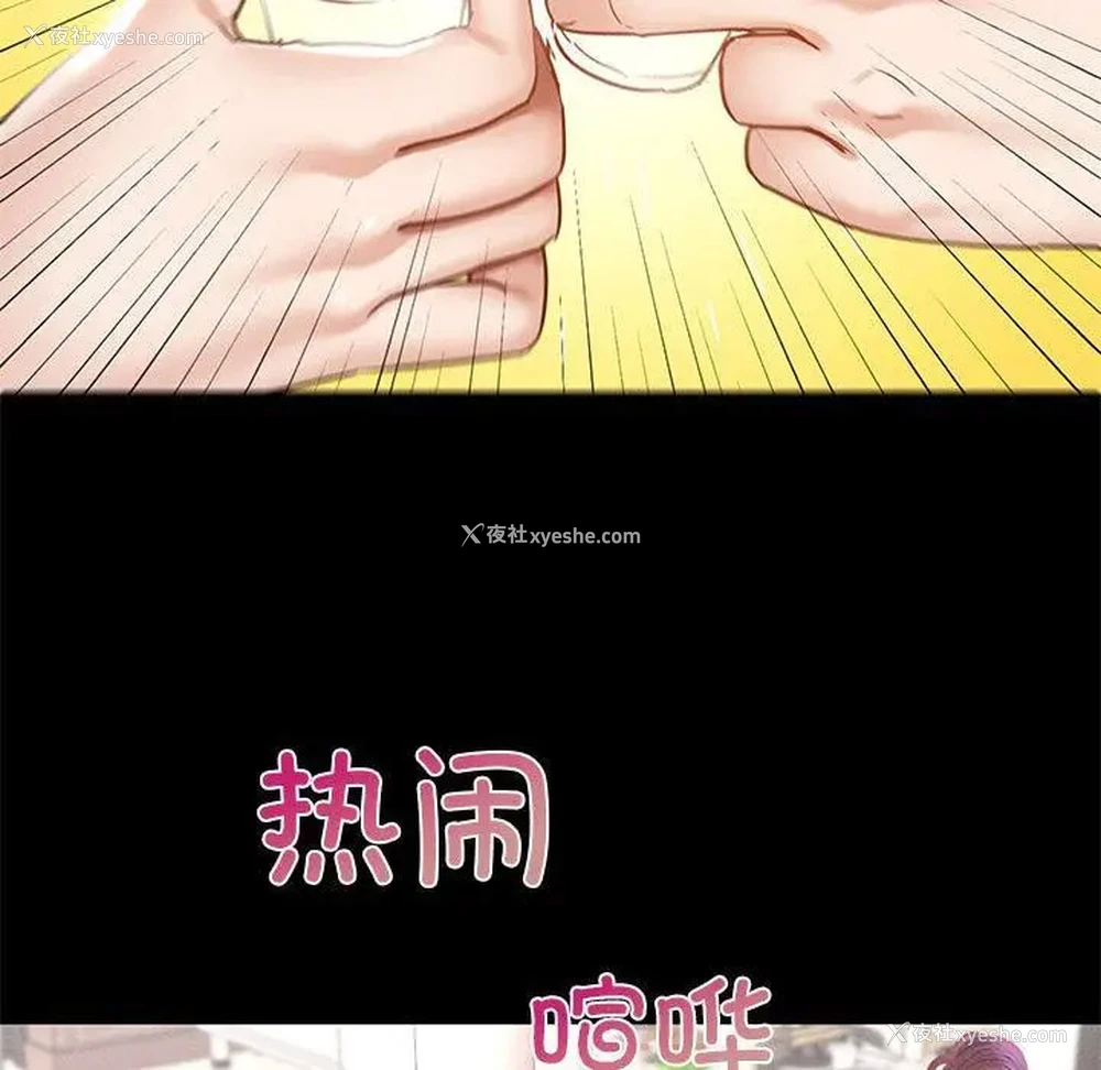 97P - 在学校达咩！