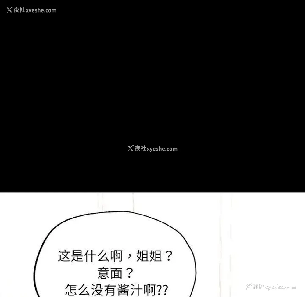 109P - 在学校达咩！