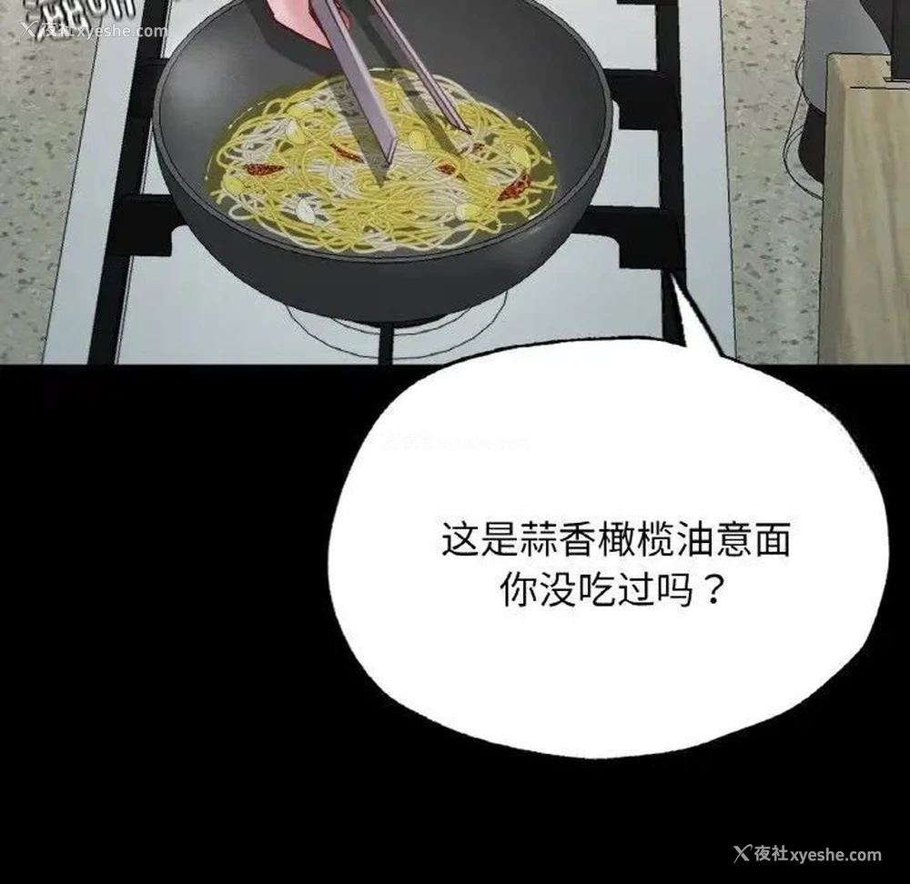 112P - 在学校达咩！