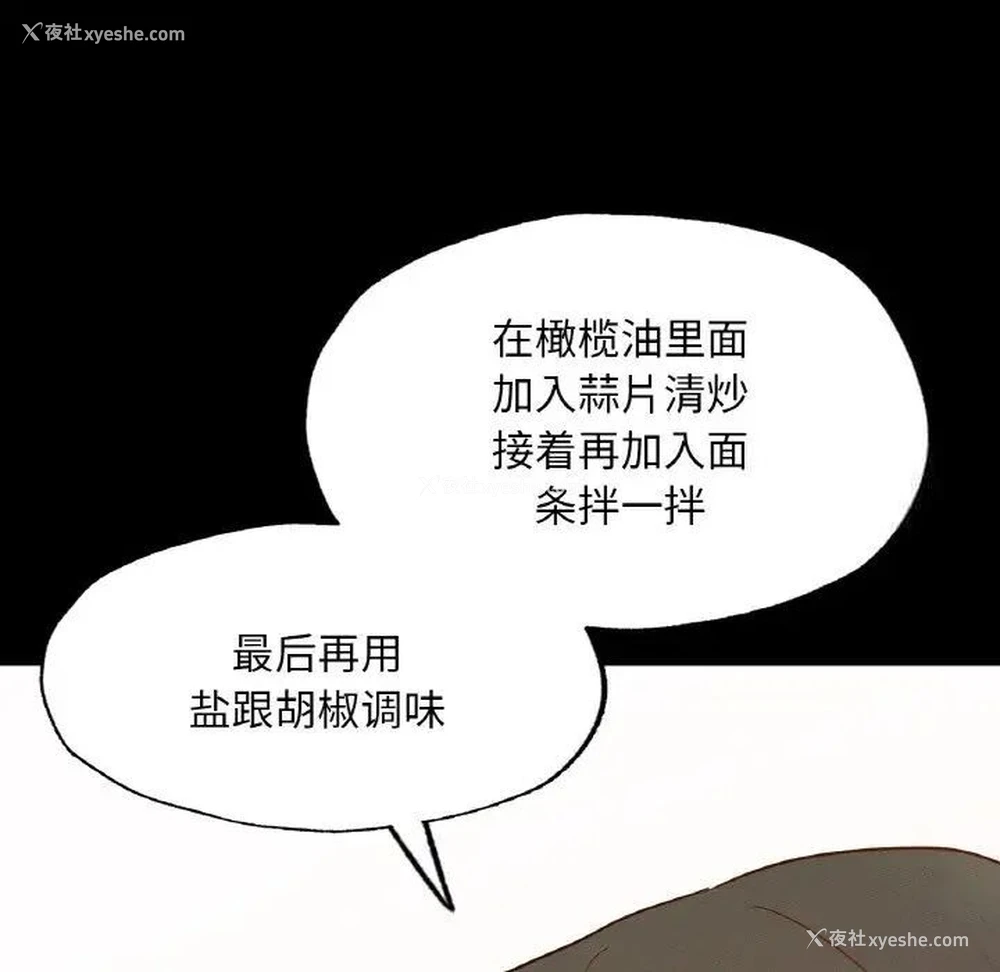 113P - 在学校达咩！