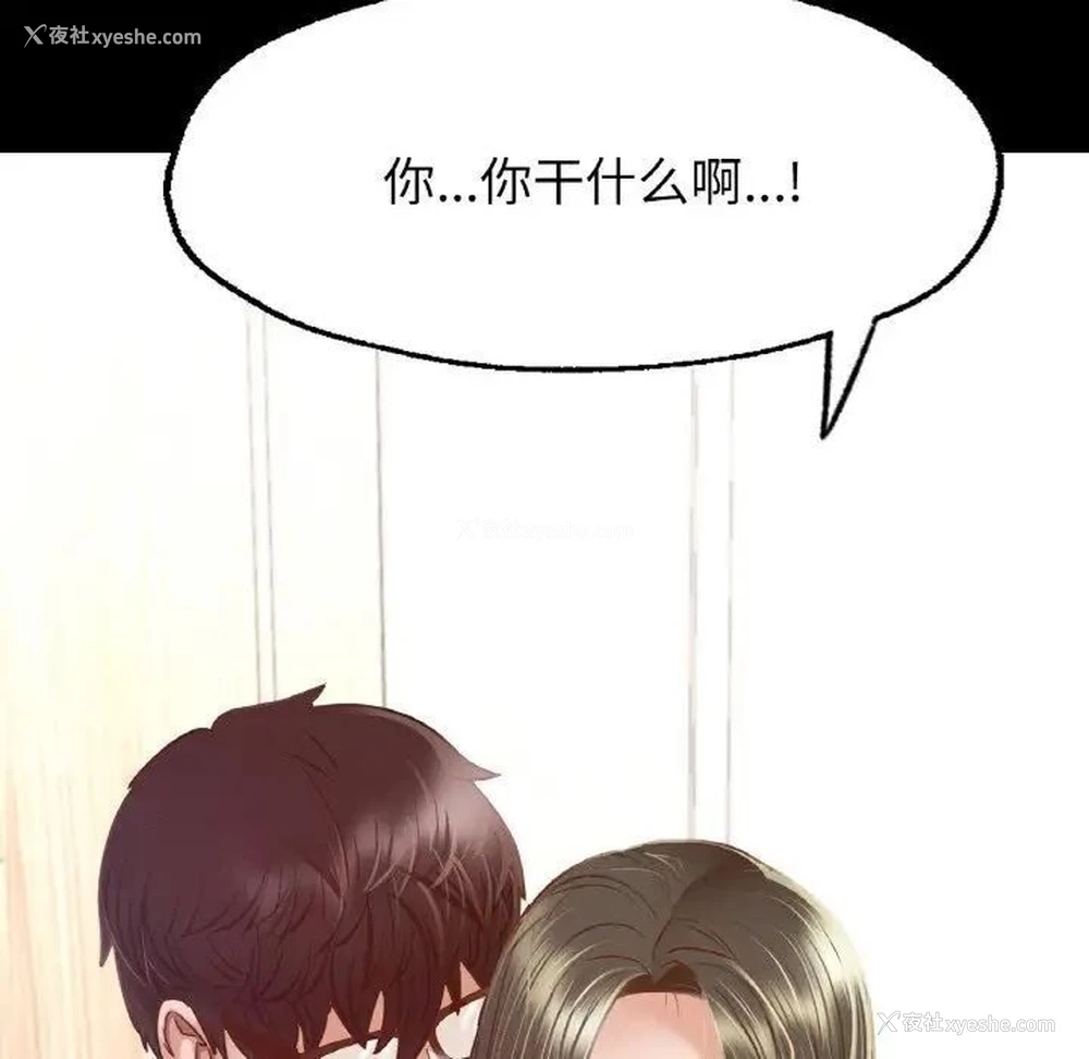 125P - 在学校达咩！