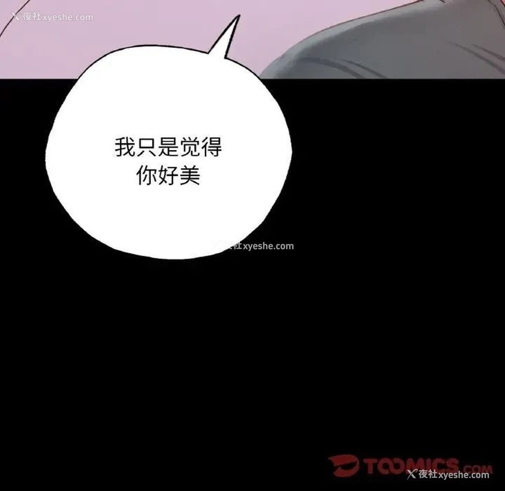 130P - 在学校达咩！