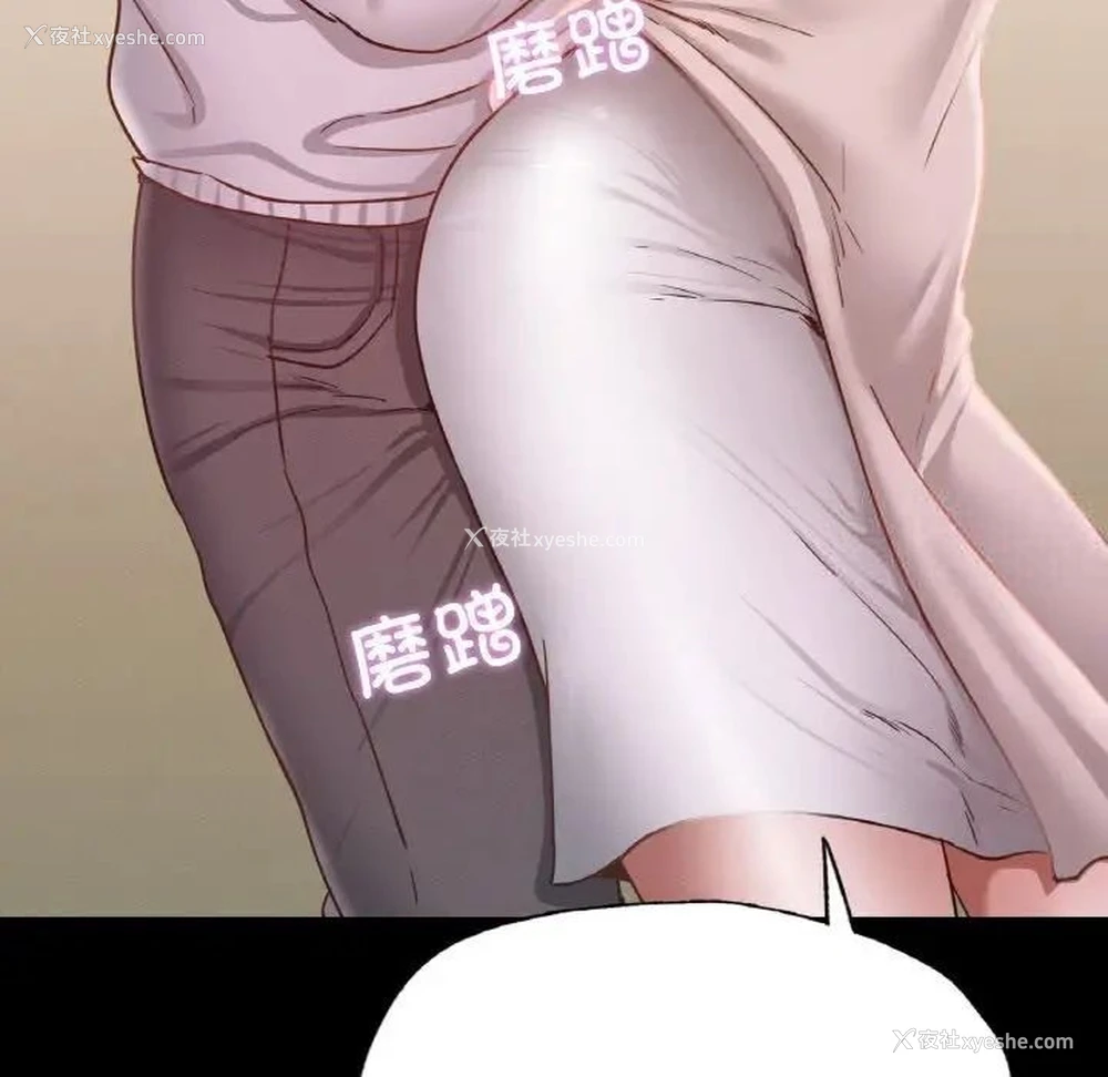 133P - 在学校达咩！