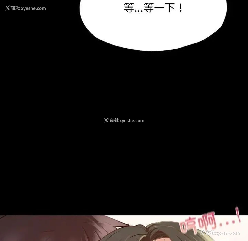 134P - 在学校达咩！