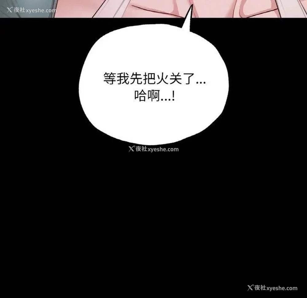 136P - 在学校达咩！