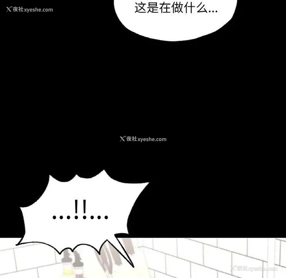 139P - 在学校达咩！