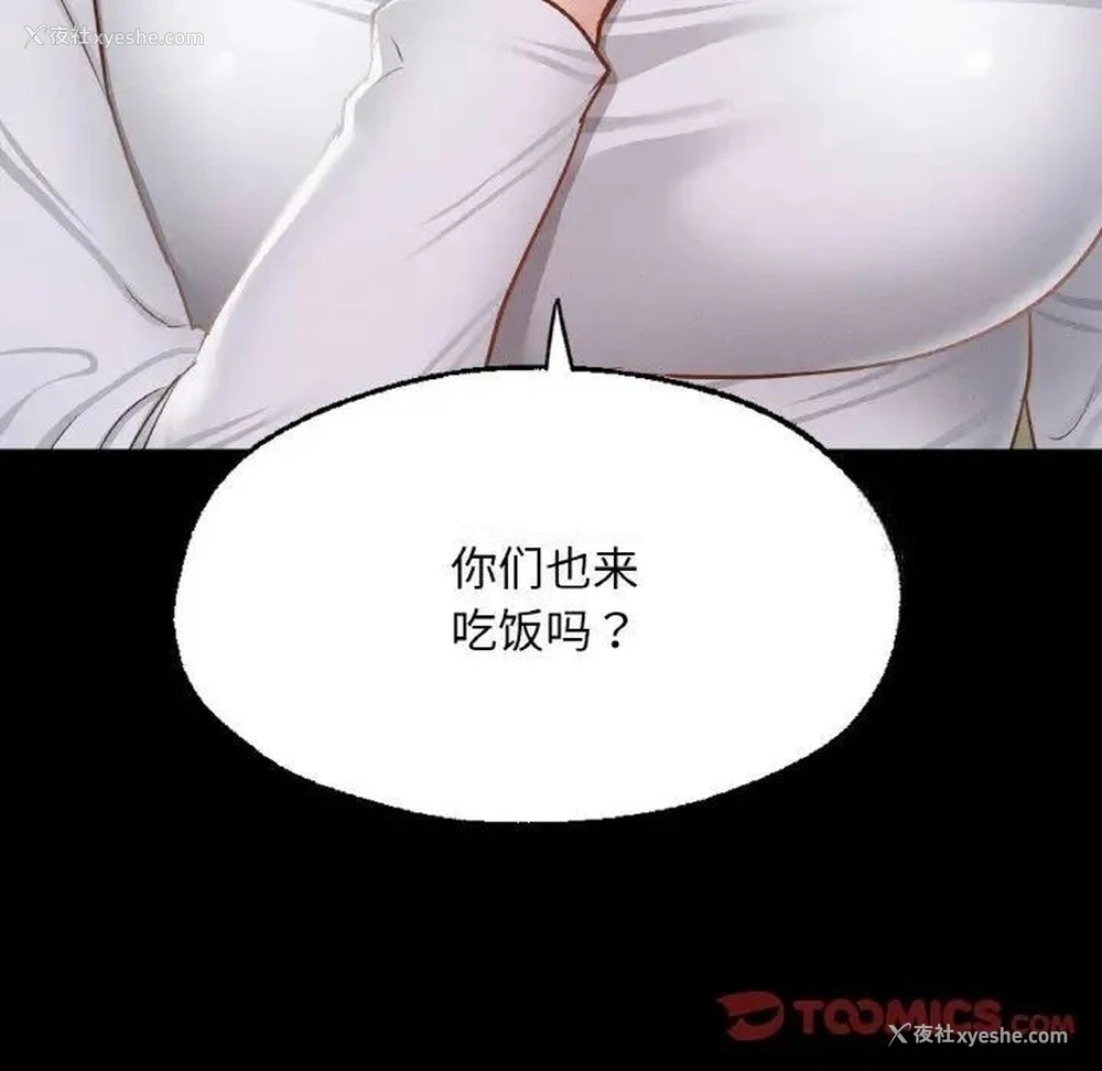 13P - 在学校达咩！