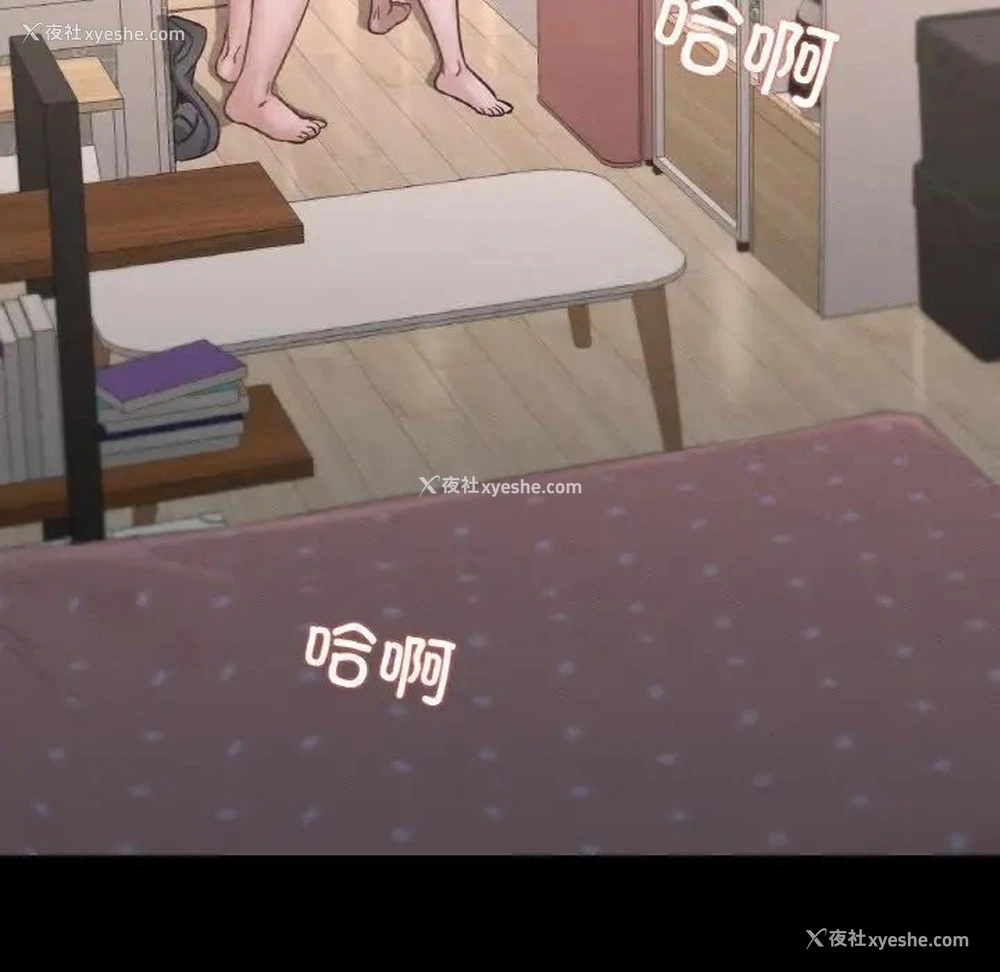 143P - 在学校达咩！