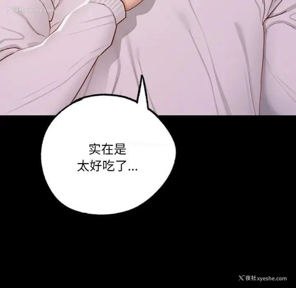 147P - 在学校达咩！