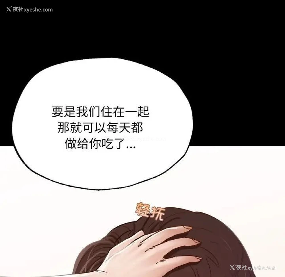 150P - 在学校达咩！