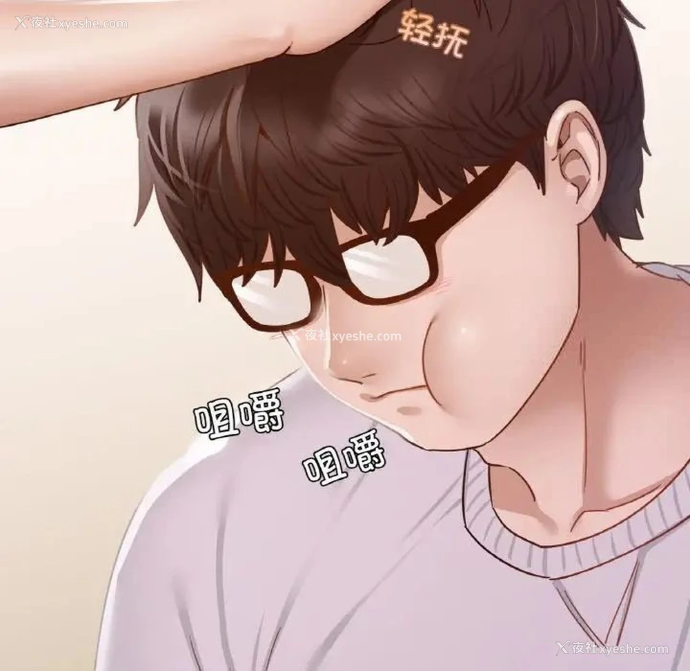 151P - 在学校达咩！