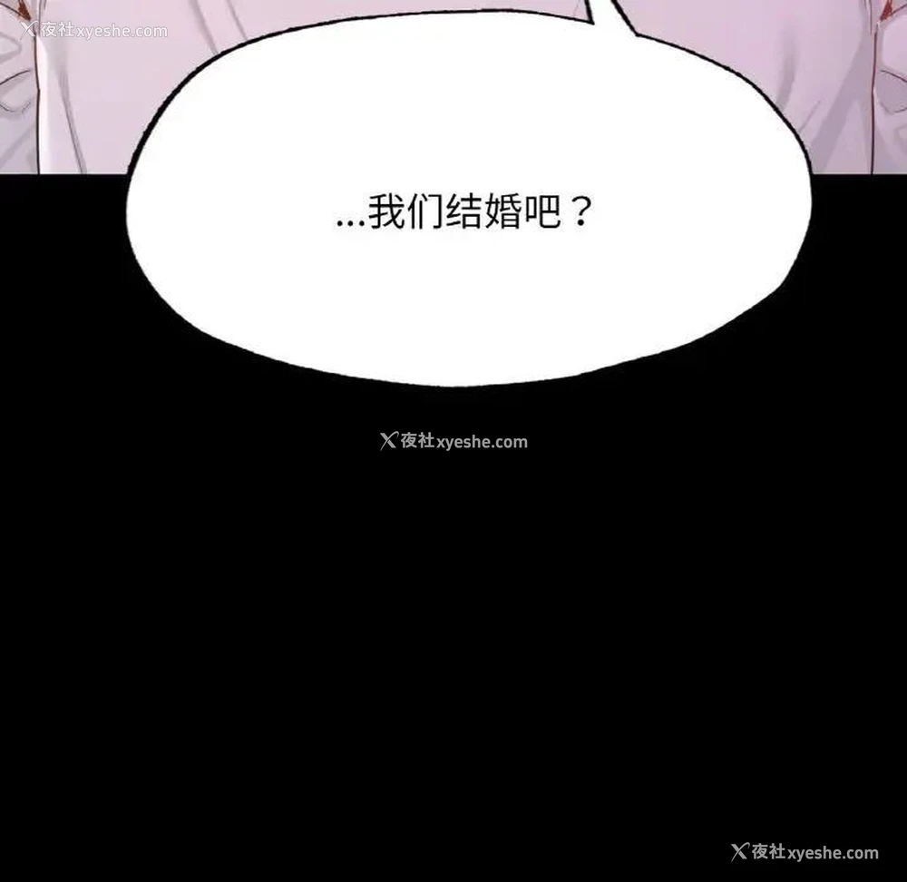 154P - 在学校达咩！