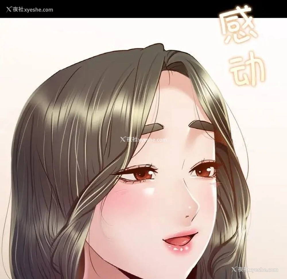155P - 在学校达咩！