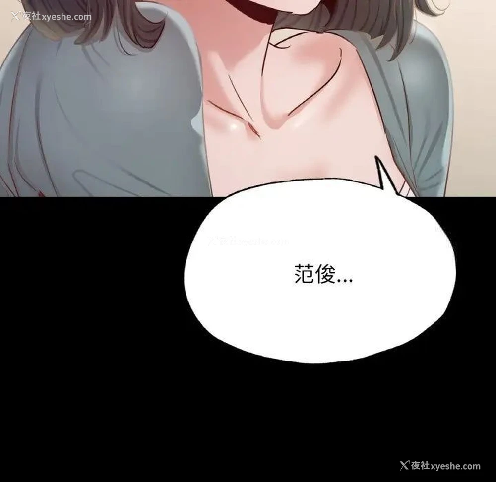 156P - 在学校达咩！