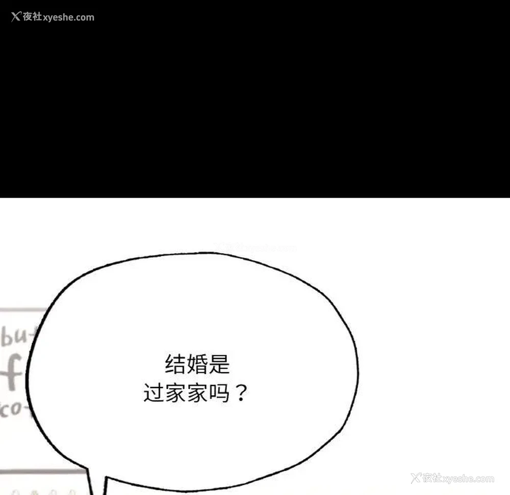 157P - 在学校达咩！