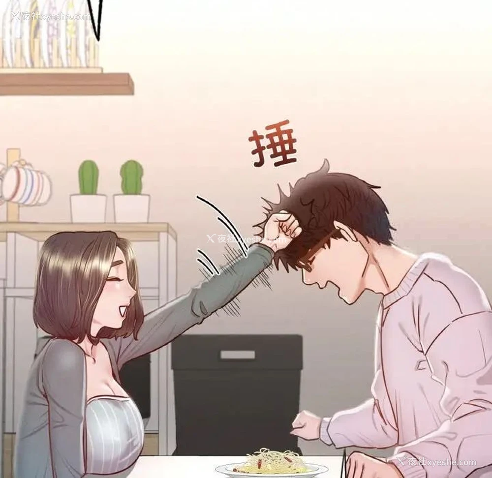 158P - 在学校达咩！