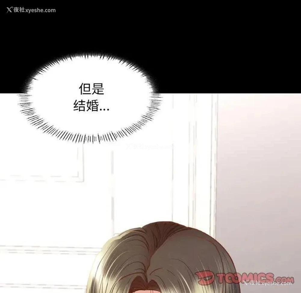 160P - 在学校达咩！