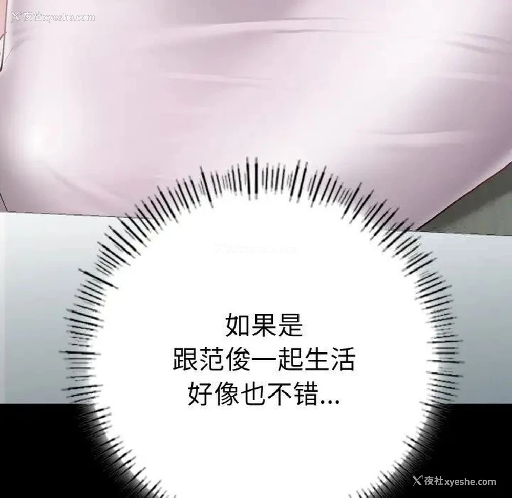163P - 在学校达咩！
