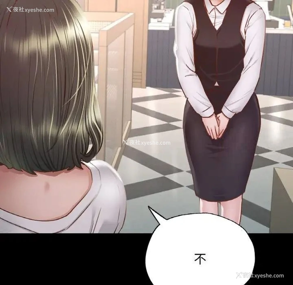 173P - 在学校达咩！