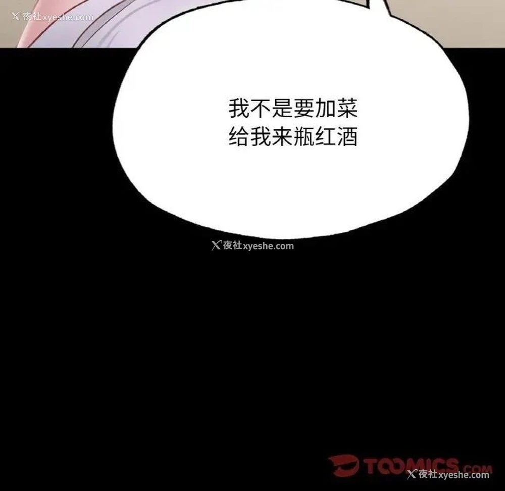 176P - 在学校达咩！