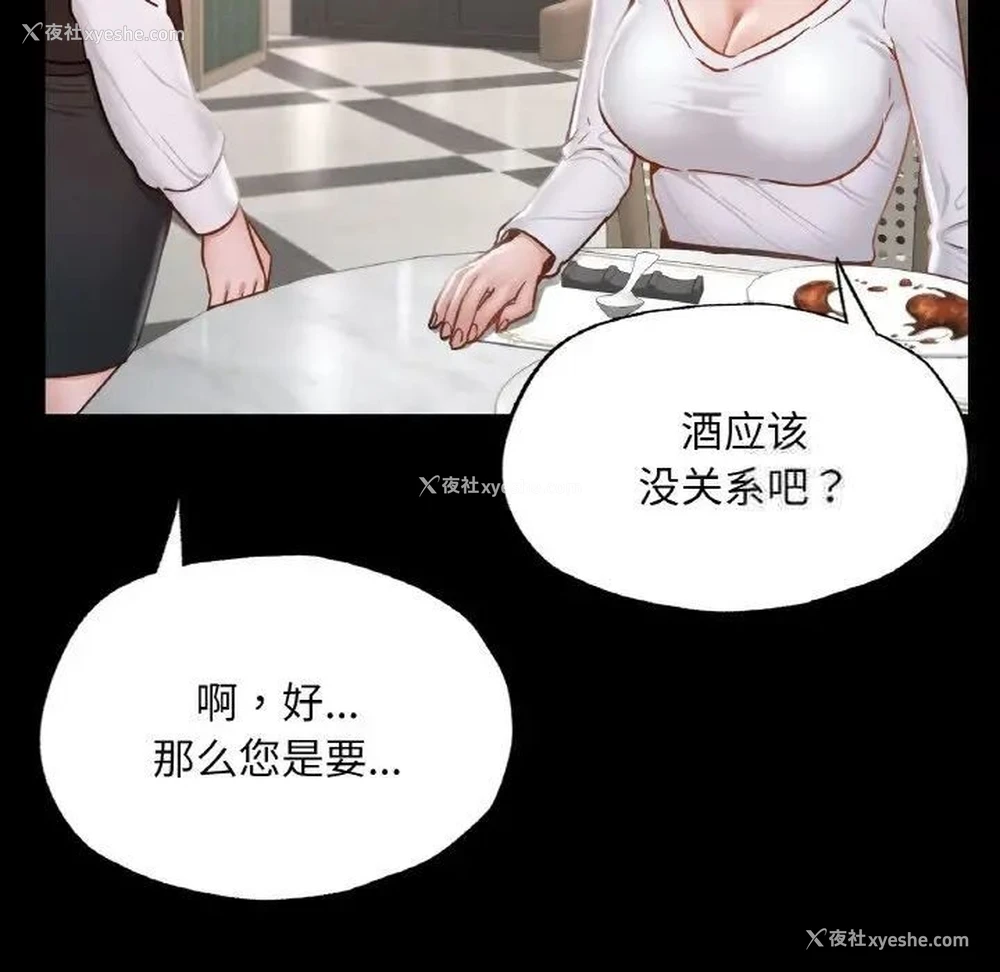 178P - 在学校达咩！