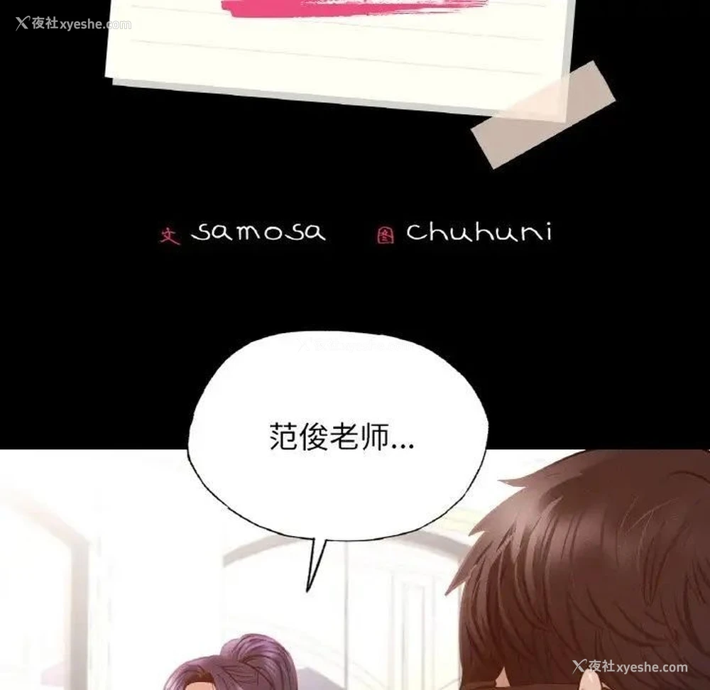 18P - 在学校达咩！