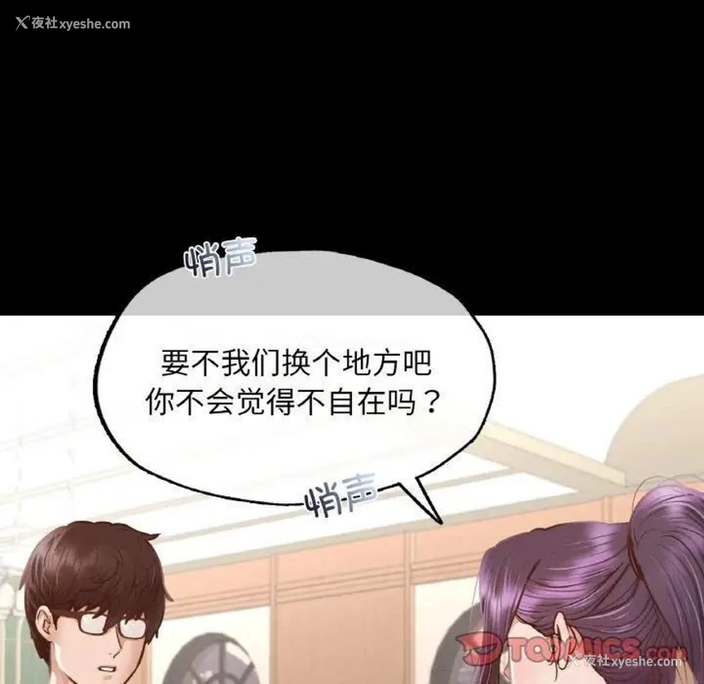 20P - 在学校达咩！