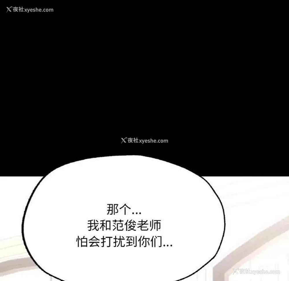 22P - 在学校达咩！