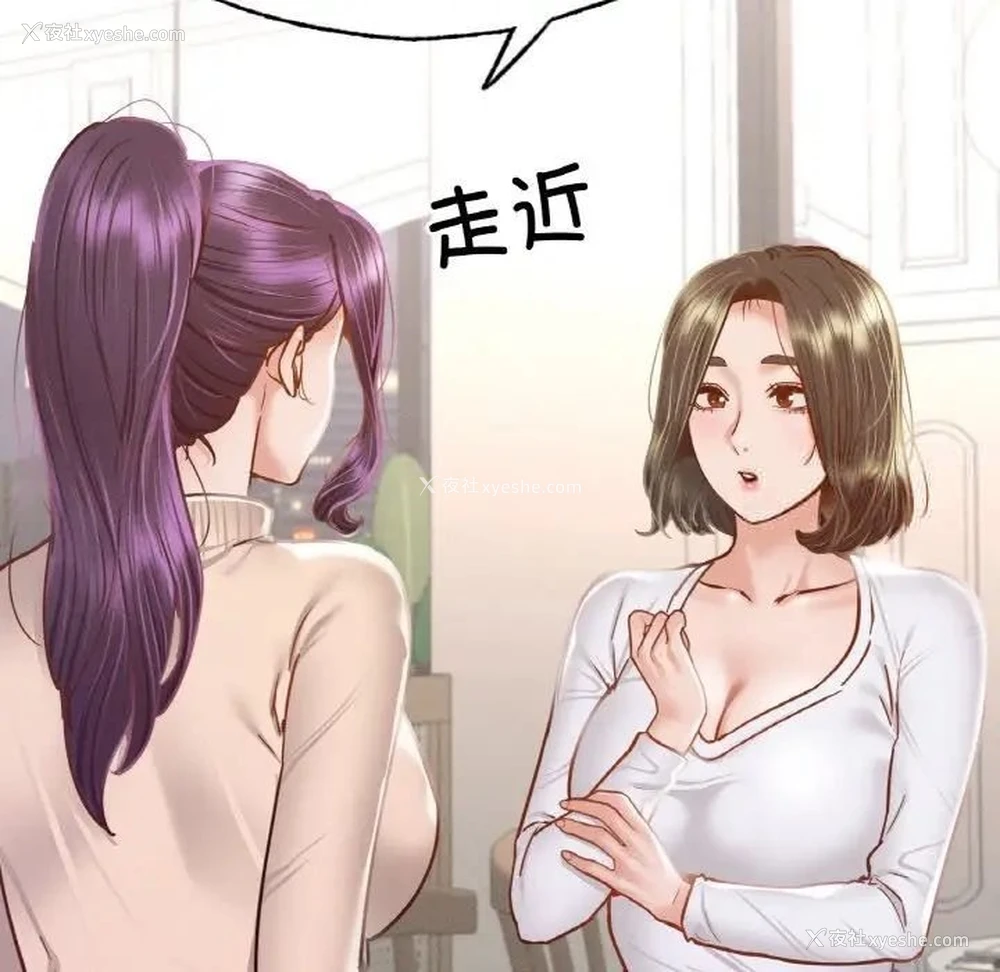 23P - 在学校达咩！
