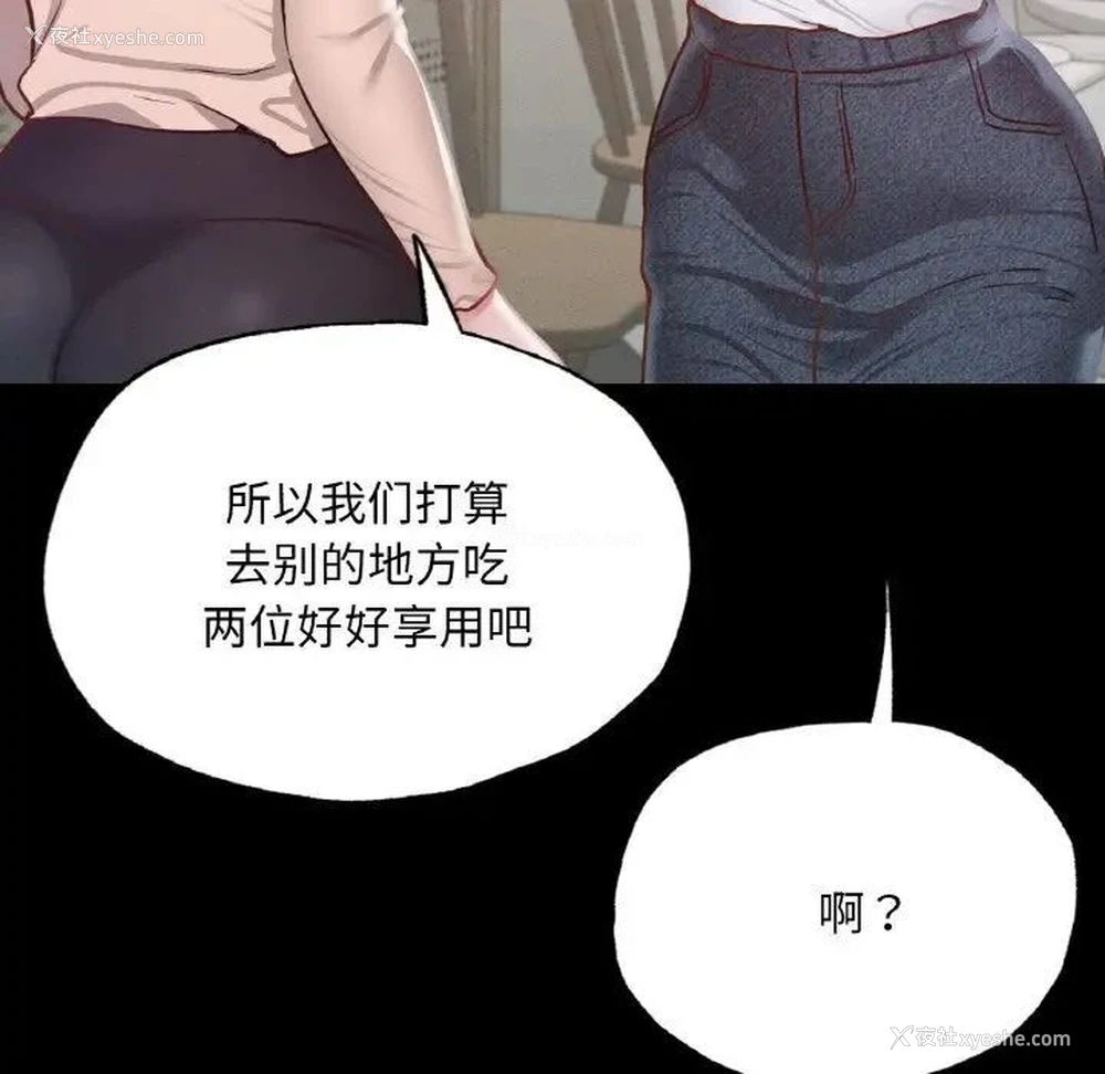 24P - 在学校达咩！