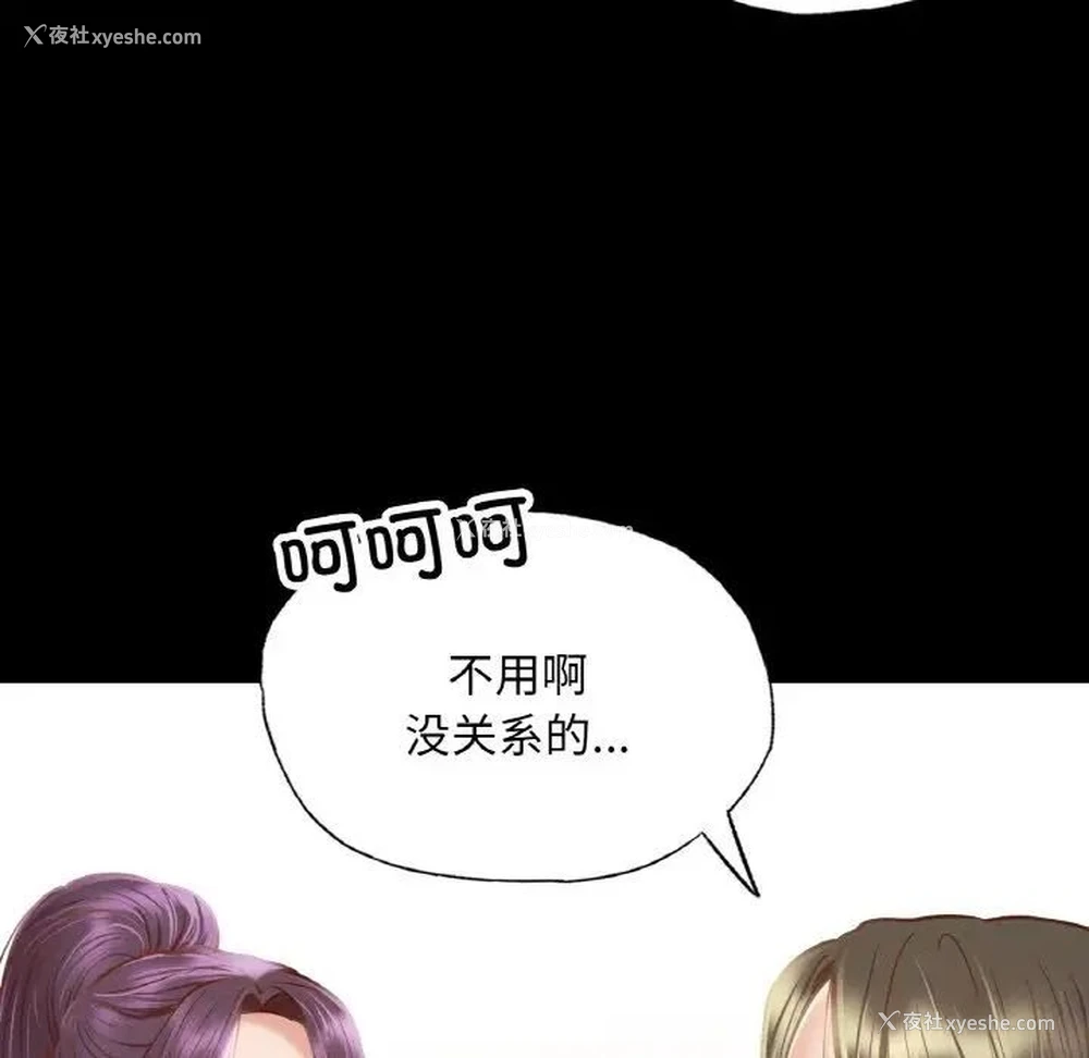 25P - 在学校达咩！