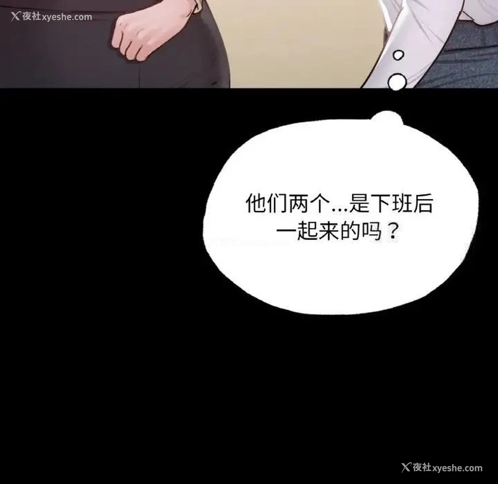 27P - 在学校达咩！